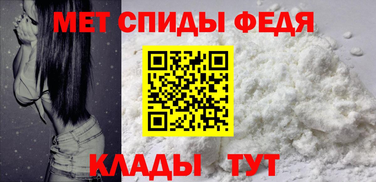 АМФЕТАМИН 98% Бахчисарай