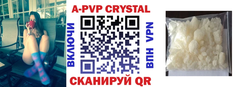 Альфа ПВП Crystall как найти Бахчисарай