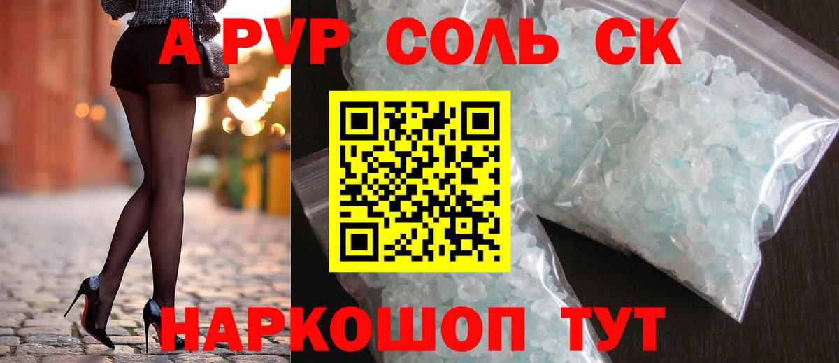 Бахчисарай  Alpha-PVP крисы CK  Вход с VPN  Alfa_PVP VHQ 
