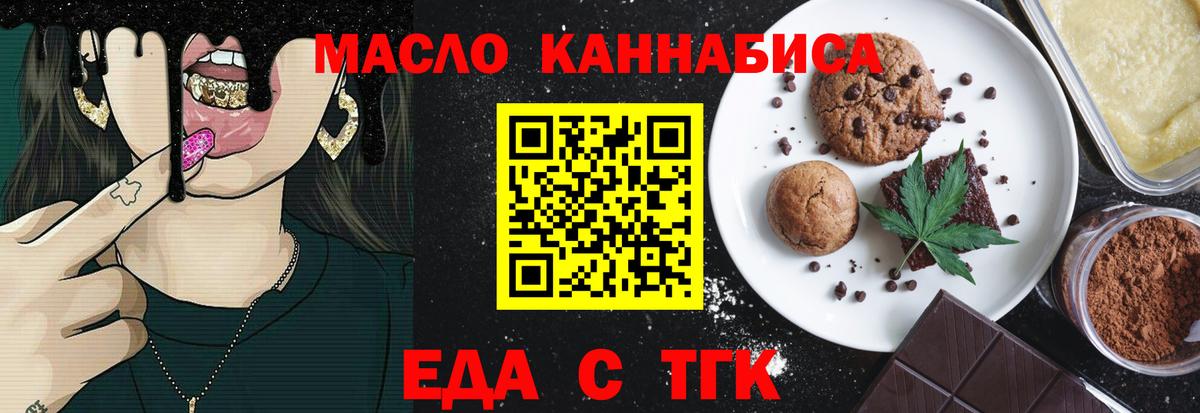 Canna-Cookies марихуана  Вход с VPN  Бахчисарай 