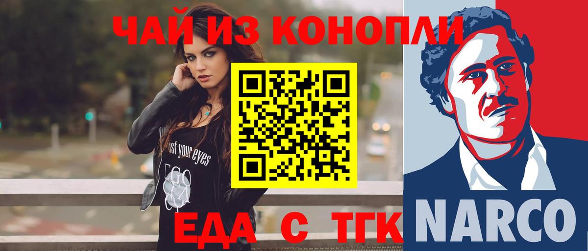 Печенье с ТГК марихуана Бахчисарай