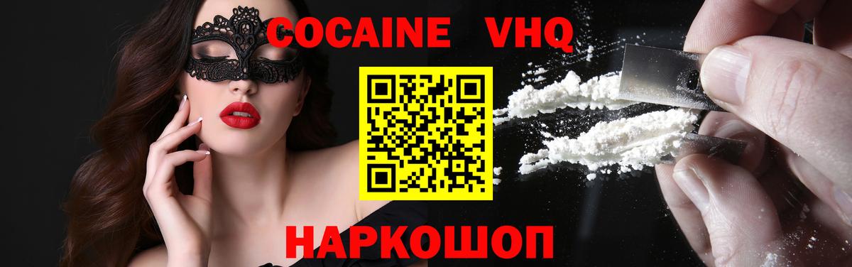 Cocaine Колумбийский Бахчисарай