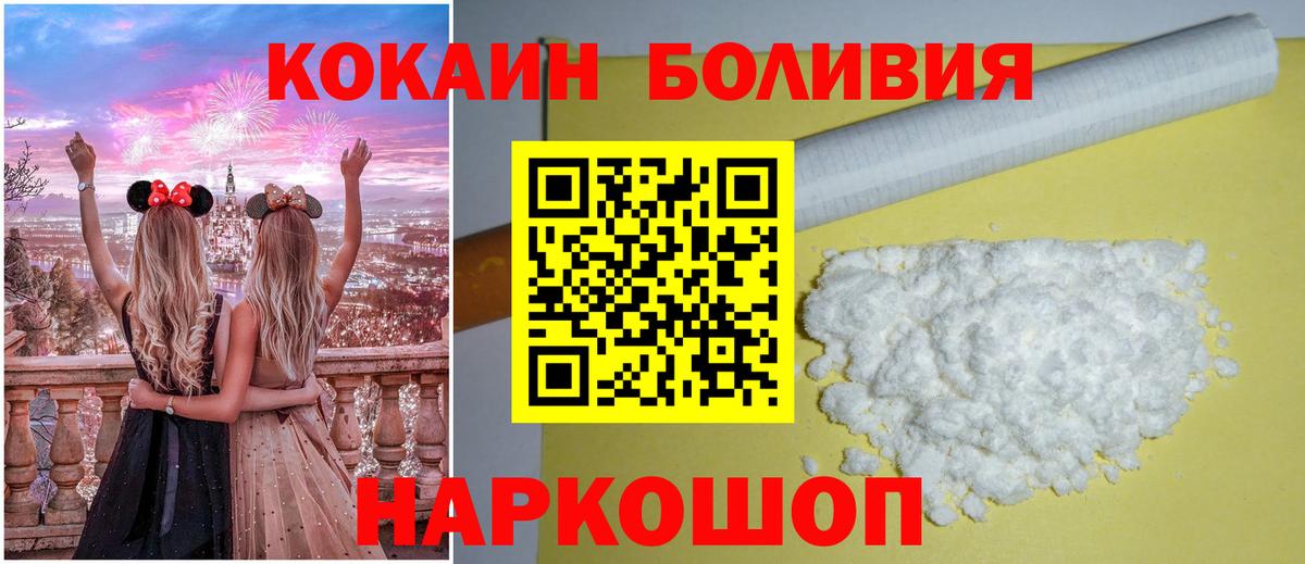 Кокаин  Вход с VPN  Бахчисарай  Cocaine Fish Scale 