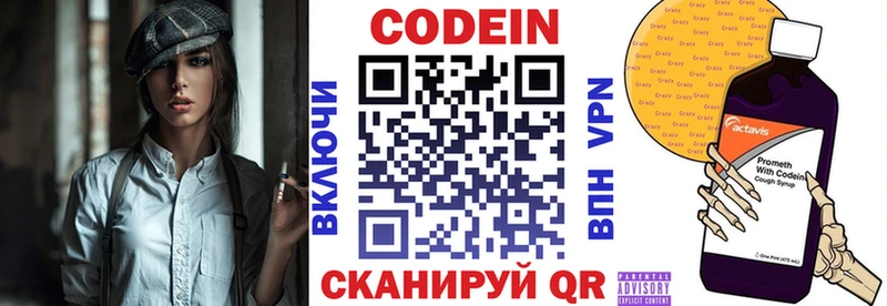 сколько стоит  hydra ссылки  Кодеин Purple Drank  Бахчисарай 
