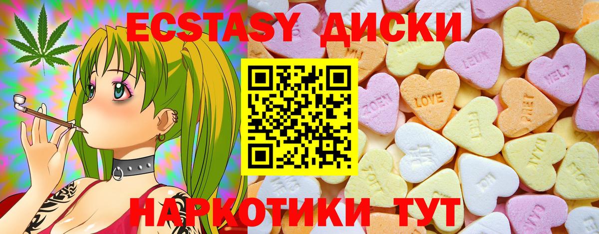 Экстази mix  shop какой сайт  ЭКСТАЗИ Philipp Plein  Бахчисарай  Вход с VPN  купить наркотик 