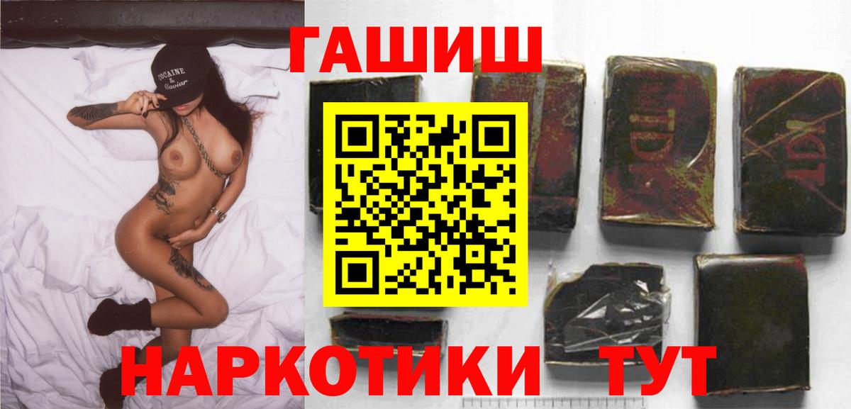 Гашиш Premium  Вход с VPN  Бахчисарай  Гашиш индика сатива 