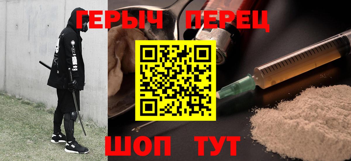 Героин  Вход с VPN  Бахчисарай  ГЕРОИН афганец 