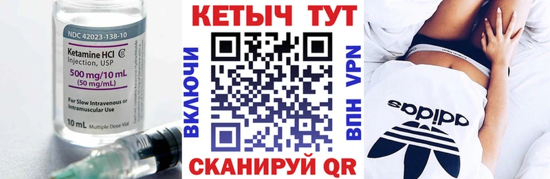 дарнет шоп  Бахчисарай  Кетамин VHQ 