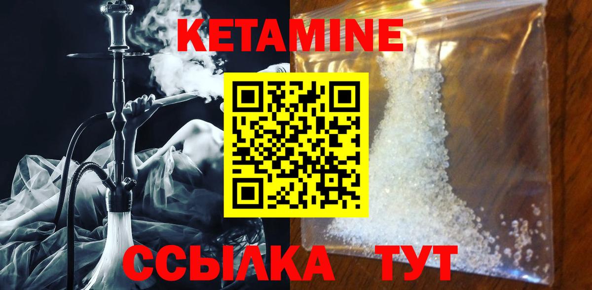 Бахчисарай  КЕТАМИН ketamine  Вход с VPN 