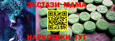 МДМА Апшеронск