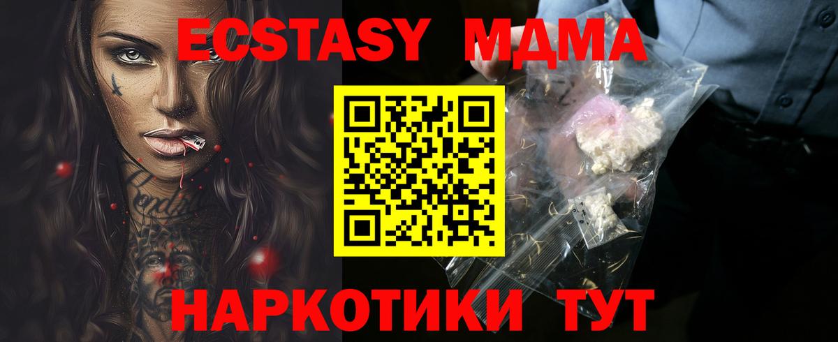 Бахчисарай  MDMA  Вход с VPN  МДМА Molly  MDMA молли 