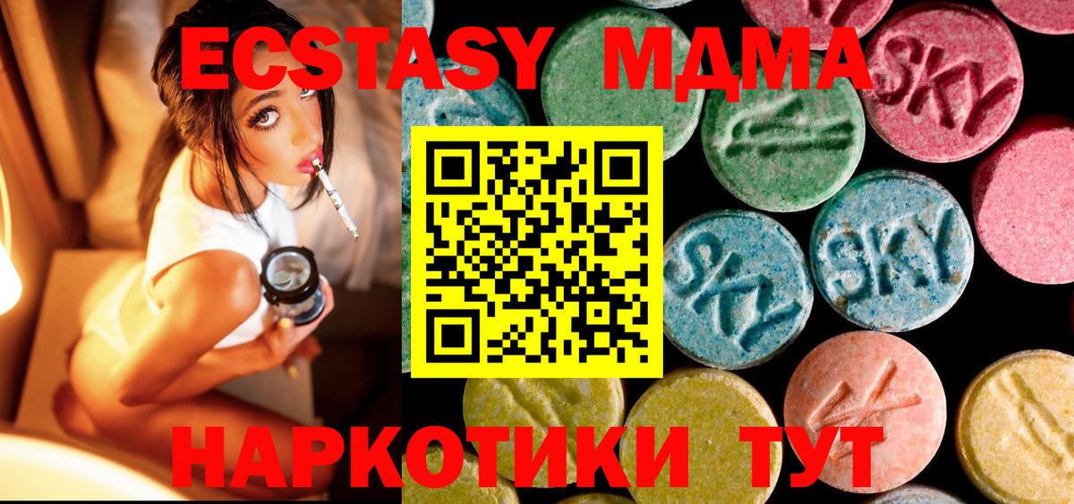 МДМА кристаллы Бахчисарай