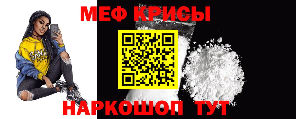 МЕФ мука Бахчисарай
