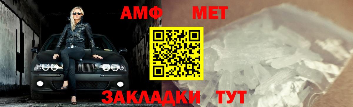 Бахчисарай  Первитин мет  Вход с VPN 