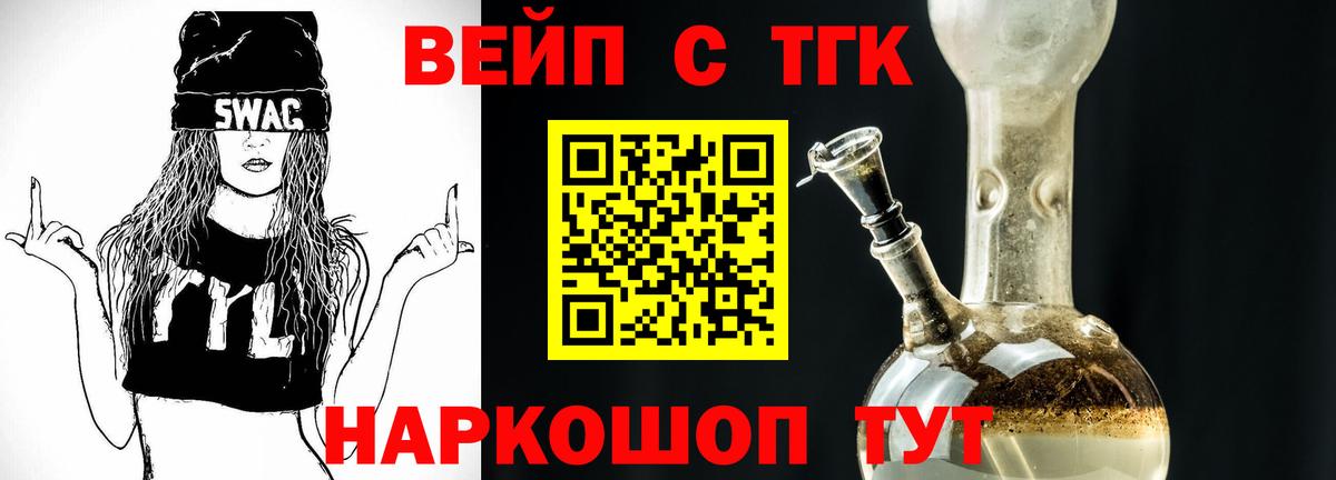 как найти   ТГК Wax  Вход с VPN  Бахчисарай  Дистиллят ТГК THC oil 